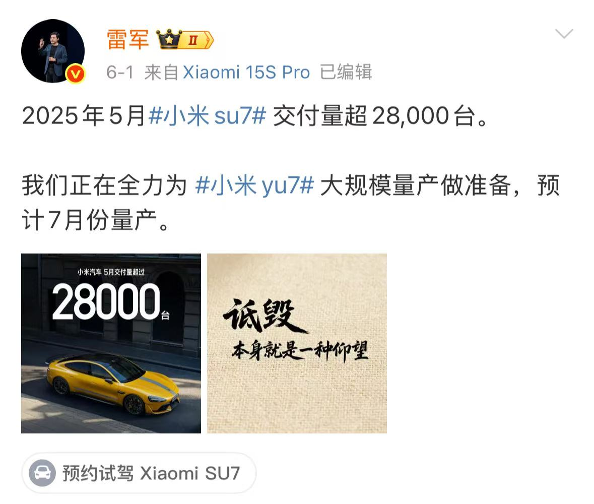 车企高管“撕逼”，躁动了谁？