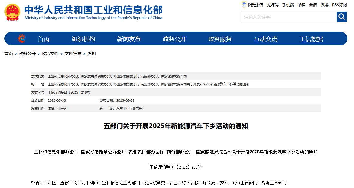 E周看点 | 特斯拉国产车销量连续8个月下滑；124款车型入选新一轮汽车下乡