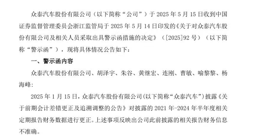 悬崖边的中国车企，何以救赎？