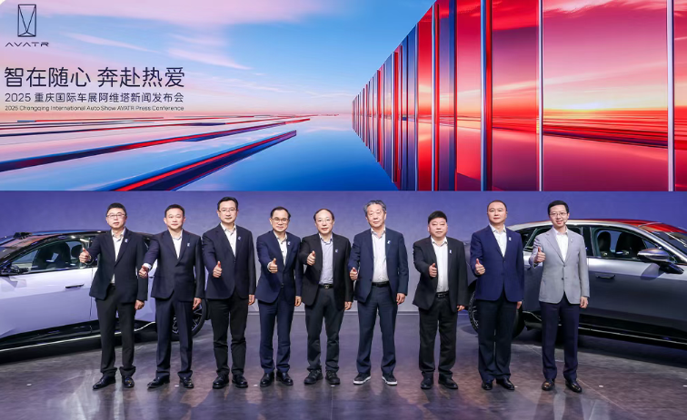 阿维塔累计销量超15万台