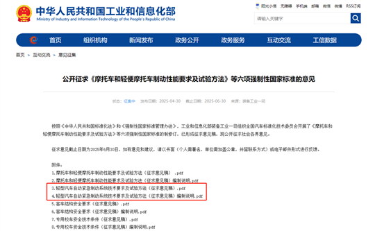 AEB成国家强标 辅助驾驶应紧守安全底线