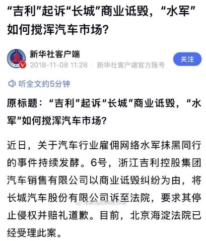 车圈“三国演义”：长城的仗义，吉利的道义，与比亚迪的民族大义