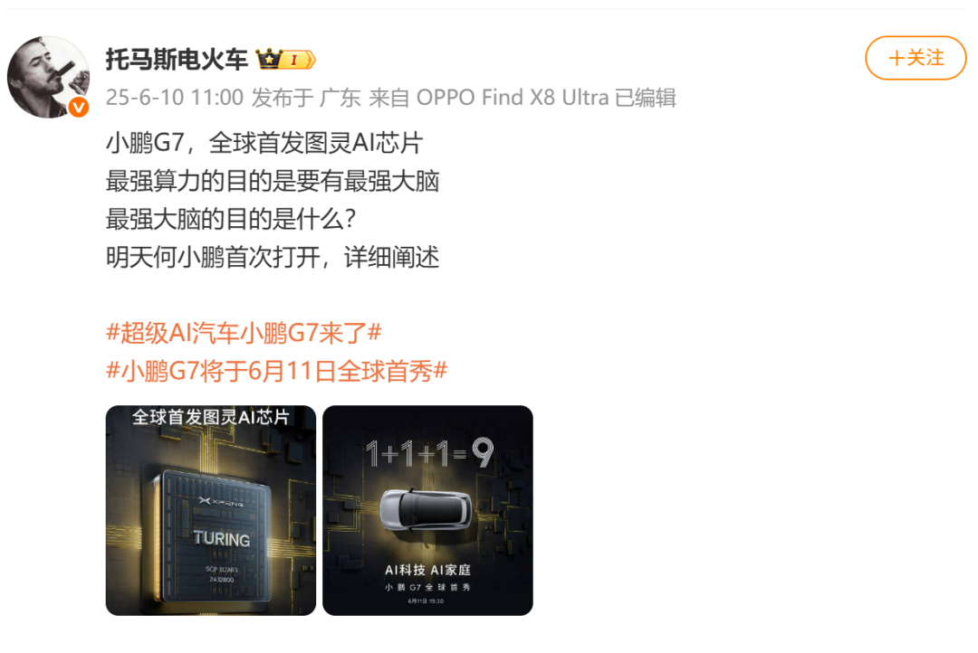 小智一周要闻｜曹斌担任梧桐科技CEO；全球首个人形机器人4S店8月亮相