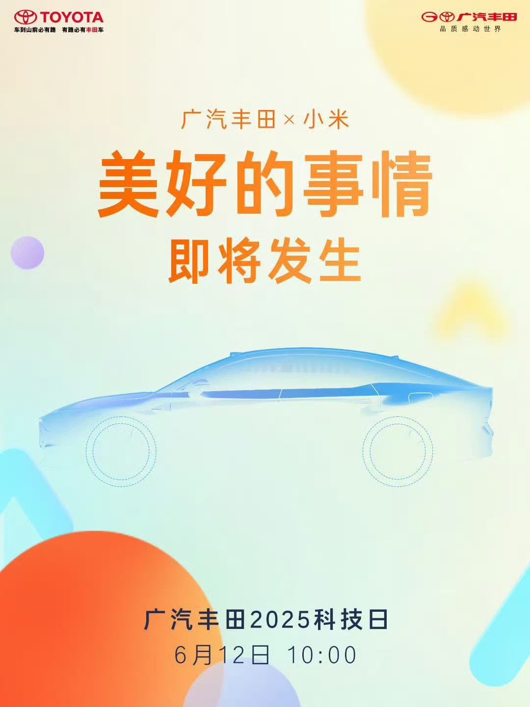押注盈利同一时间窗口，小鹏和小米稳了吗？