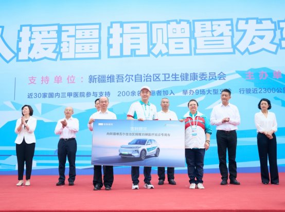 新能源力量出征“百人援疆” 吉利银河助力医疗援助公益行