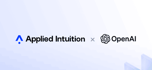 OpenAI与Applied Intuition达成战略合作 共创智能汽车新世界