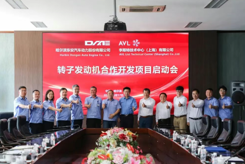 东安动力与AVL携手启动转子发动机合作开发项目 共拓低空经济新赛道