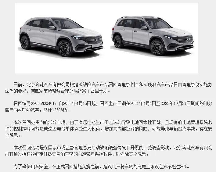 车机、起火、召回！段建军“不走捷径”，奔驰赶不上“中国速度”
