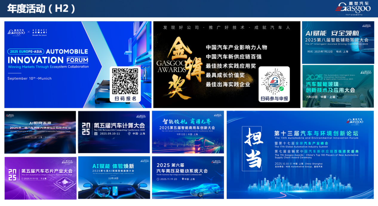 盖世汽车周晓莺：回归安全核心属性，将有价值的汽车产品带给消费者