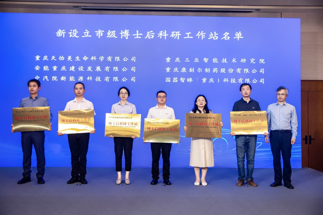 聚力人才强基 智领技术前沿 ——2025年“博创未来”学术交流活动在渝举办