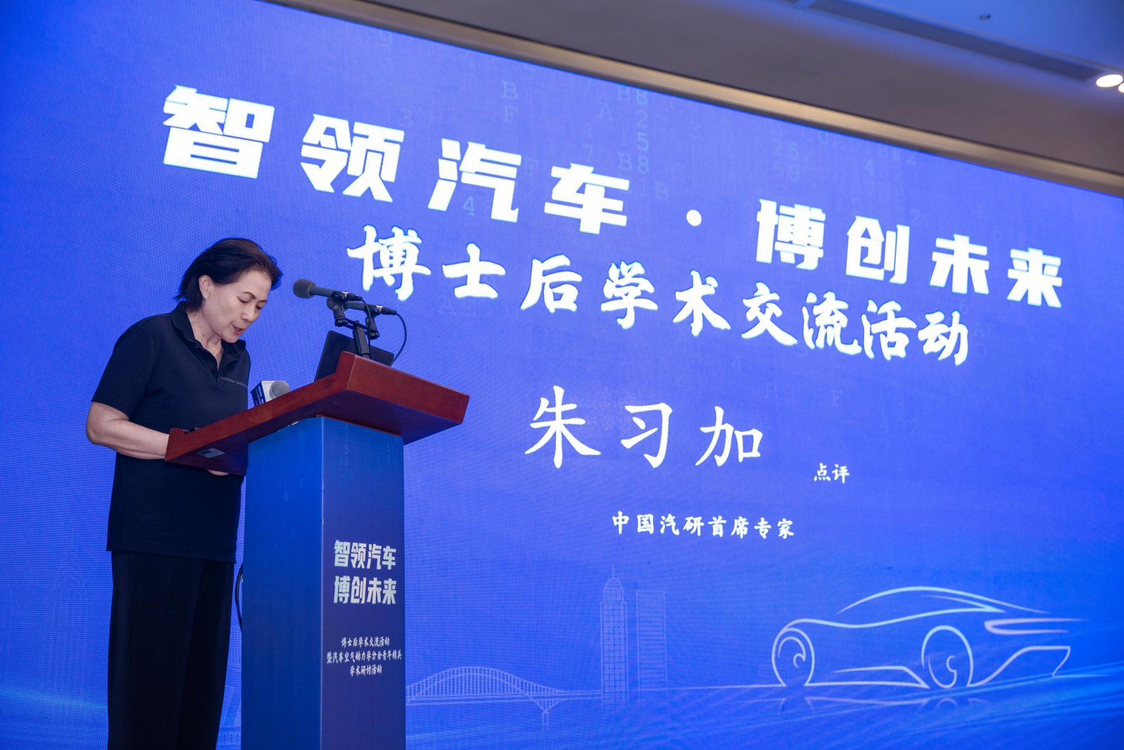 聚力人才强基 智领技术前沿 ——2025年“博创未来”学术交流活动在渝举办