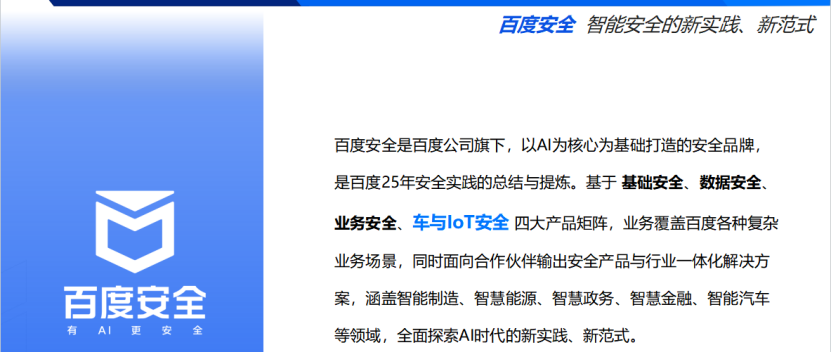 百度汽车：大模型在汽车合规中的探索与思考