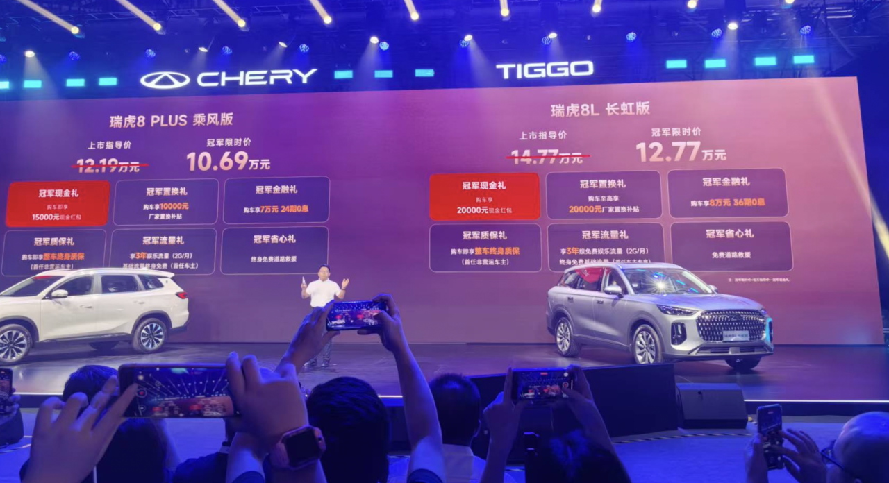 10.69万起/5+2座，奇瑞瑞虎8冠军家族双车上市