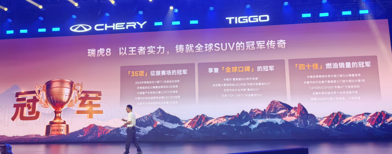 10.69万起/5+2座，奇瑞瑞虎8冠军家族双车上市