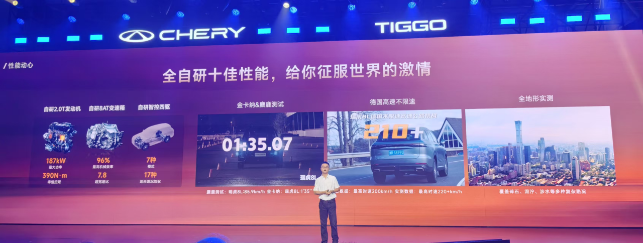 10.69万起/5+2座，奇瑞瑞虎8冠军家族双车上市