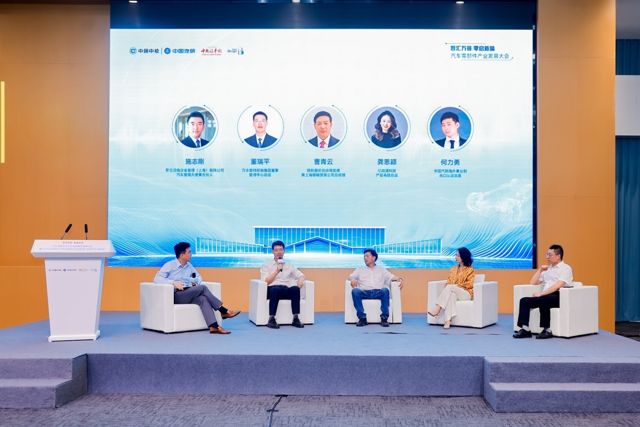 《2025全球汽车供应链核心企业竞争力白皮书》发布