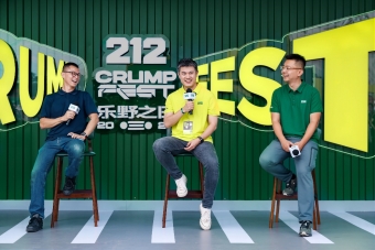 212品牌“乐野之日”开启跨界探索 升级款 T01检阅官焕新亮相