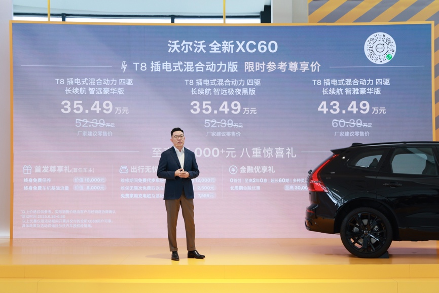 沃尔沃全新XC60上市，起售价不到26万