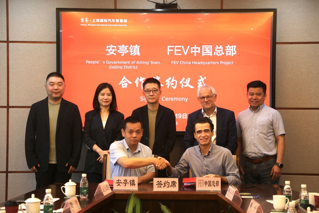 FEV在安亭镇设立新的中国总部，加强在亚洲的战略布局