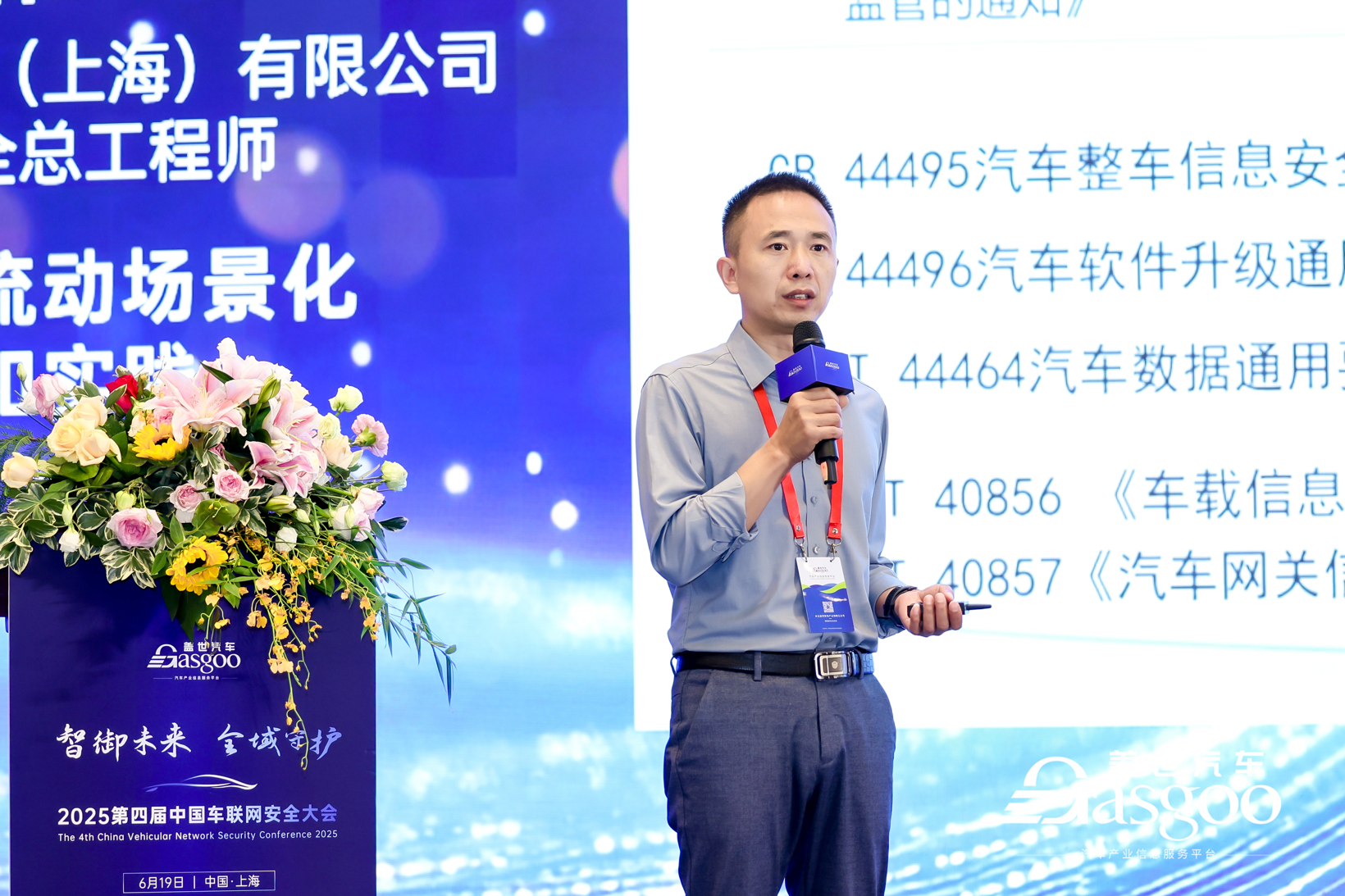 上研智联：智能网联汽车数据合规落地的挑战与实践