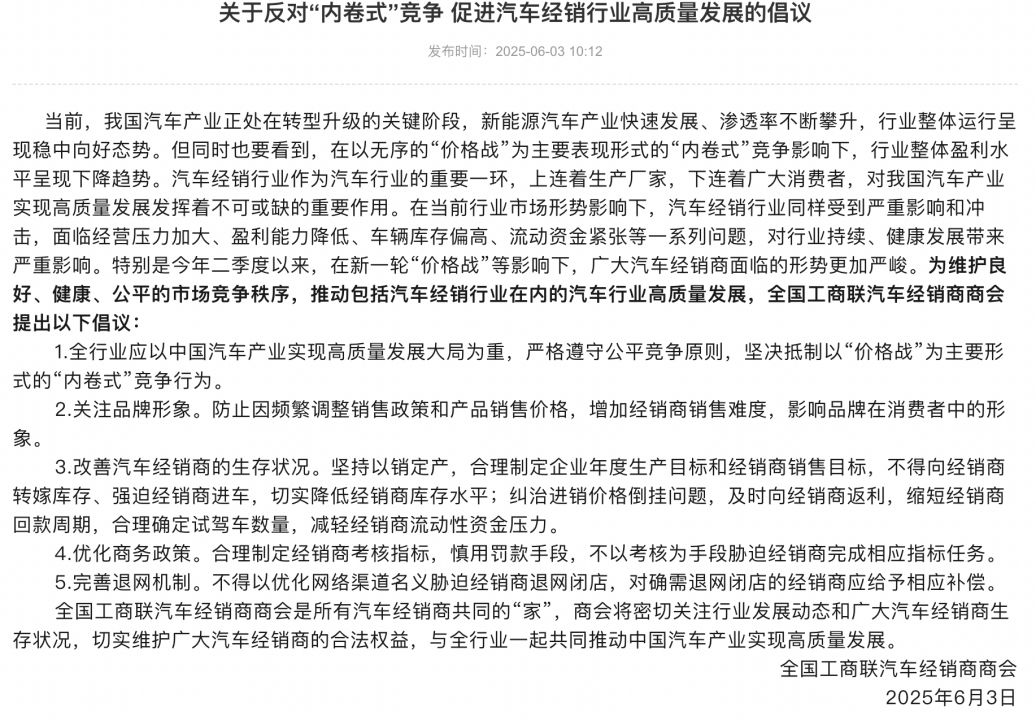 6月经销商库存预警指数为56.6%，上半年仅有27.5%完成销量目标