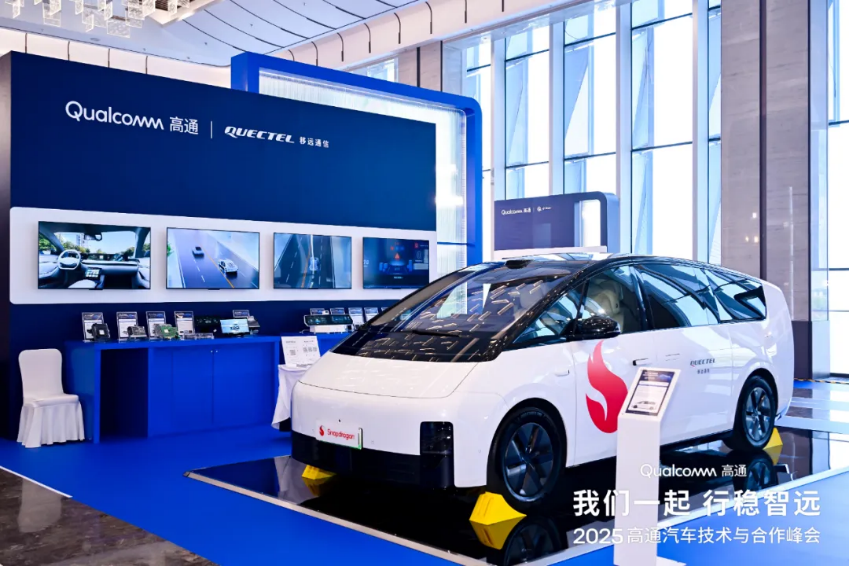 移远通信携手高通：以全栈车载解决方案，共绘智能出行新蓝图