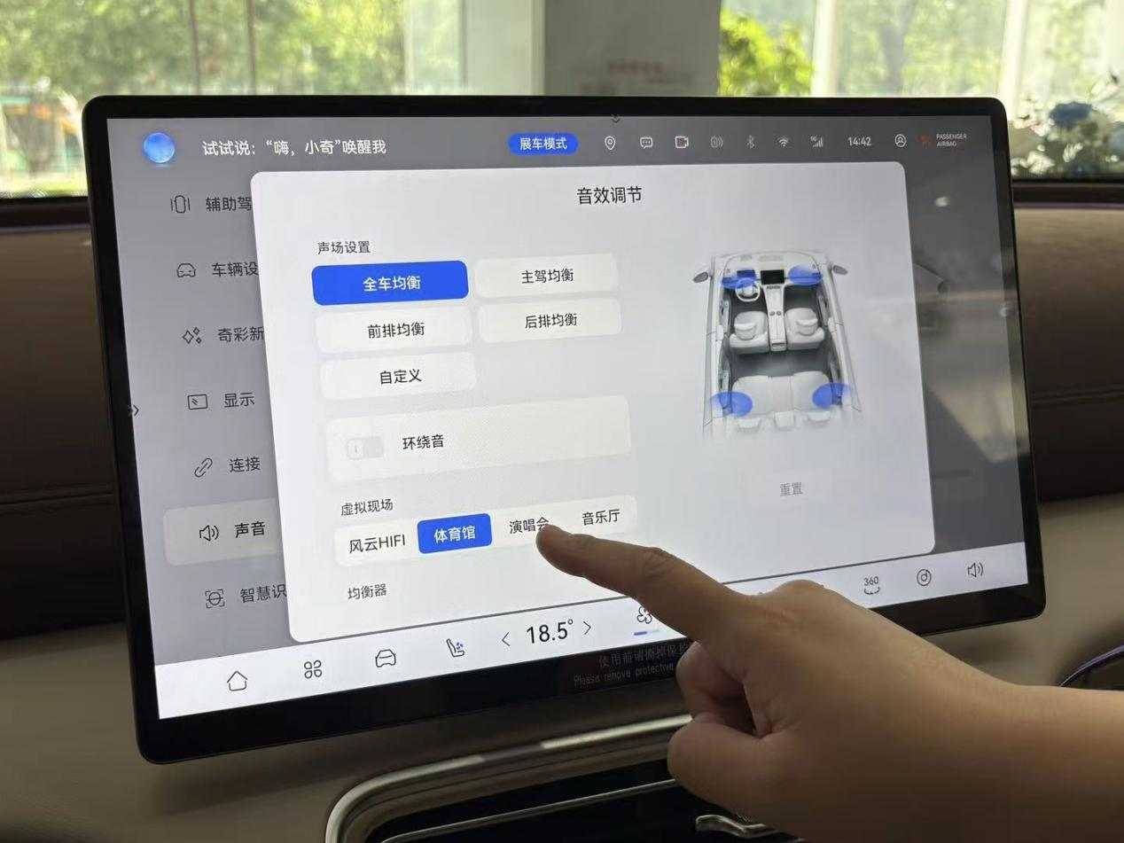 奇瑞风云A9L全球上市，联合科大讯飞打造AI音响“伯牙之音”