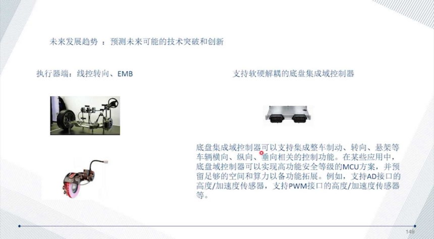 线控底盘技术概述 | 盖世大学堂智能底盘技术开发系列知识讲解