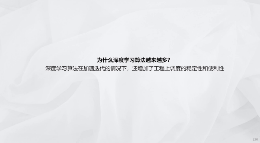 辅助驾驶域控为什么深度学习算法越来越多 | 盖世大学堂辅助驾驶域控系列知识讲解