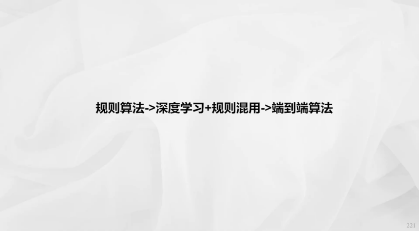 辅助驾驶域控规则算法深度学习及混用端到端算法 | 盖世大学堂辅助驾驶域控系列知识讲解