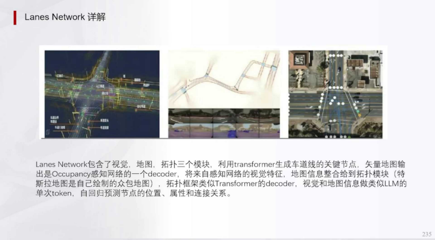 辅助驾驶域控规则算法深度学习及混用端到端算法 | 盖世大学堂辅助驾驶域控系列知识讲解