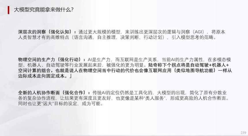 辅助驾驶域控规则算法深度学习及混用端到端算法 | 盖世大学堂辅助驾驶域控系列知识讲解
