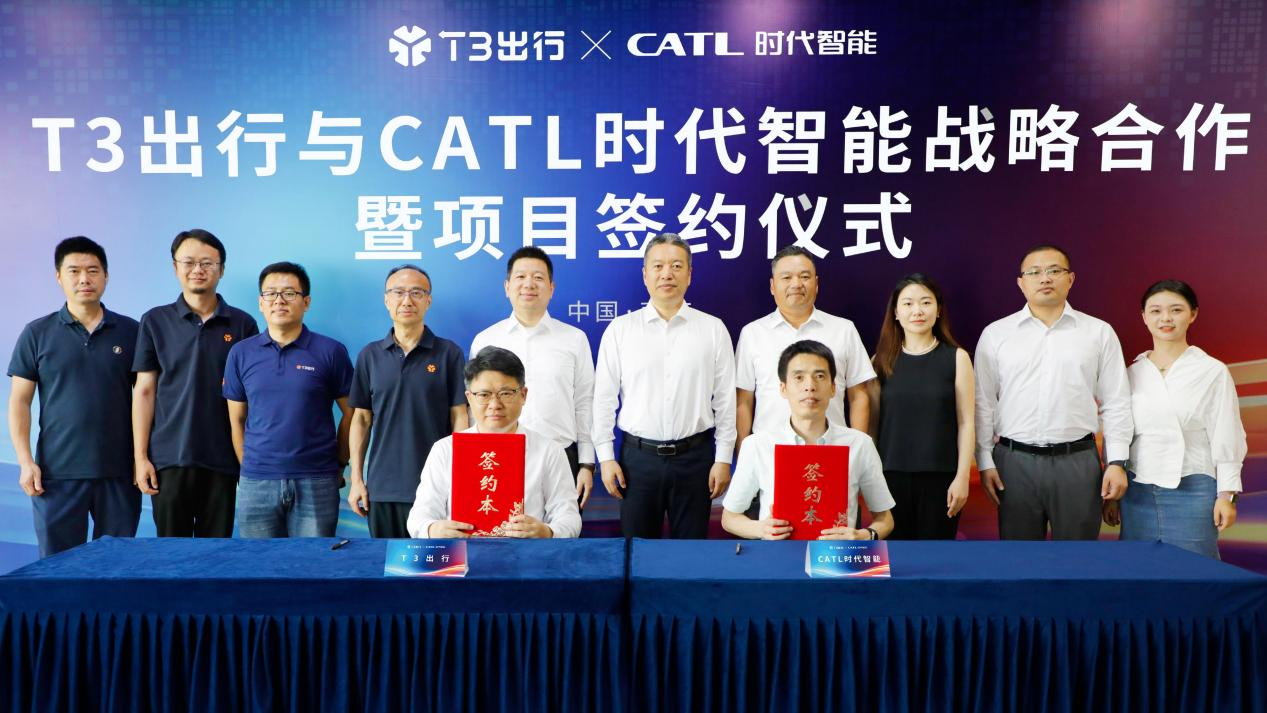 时代智能与T3出行达成合作，基于磐石底盘共推Robotaxi创新发展