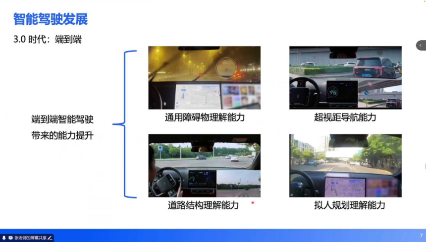 端到端技术培训 | 盖世大学堂端到端系列知识讲解
