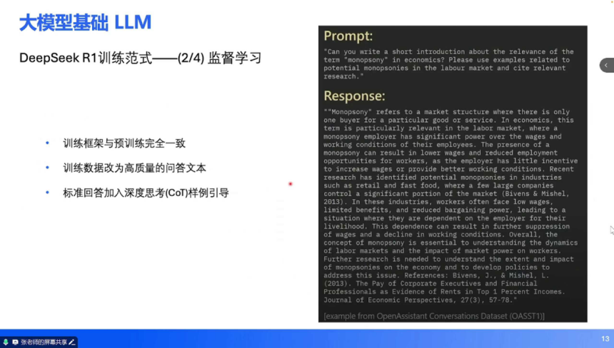 端到端技术培训 | 盖世大学堂端到端系列知识讲解