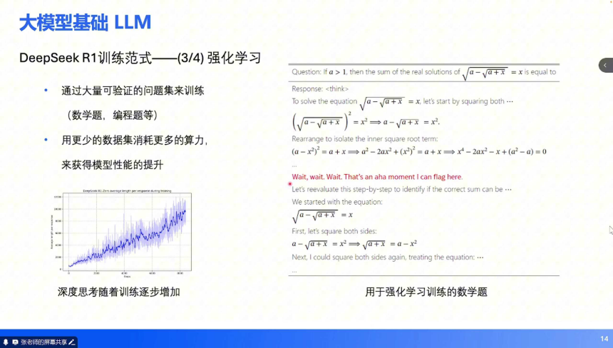 端到端技术培训 | 盖世大学堂端到端系列知识讲解