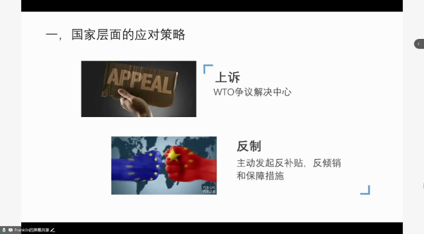 美国无差别加征关税，中国汽车企业如何破局 | 盖世大学堂关税系列知识讲解