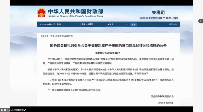 美国无差别加征关税，中国汽车企业如何破局 | 盖世大学堂关税系列知识讲解