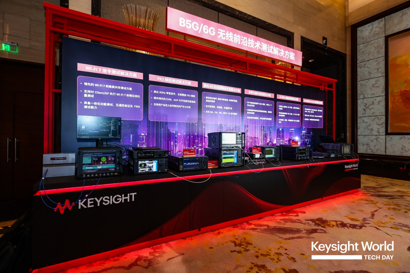 创新驱动未来：是德科技Keysight World Tech Day 2025聚焦AI与6G前沿