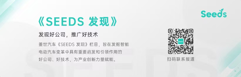 Seeds | 锂泰新能源获天使轮投资，助力锂电池安全防控