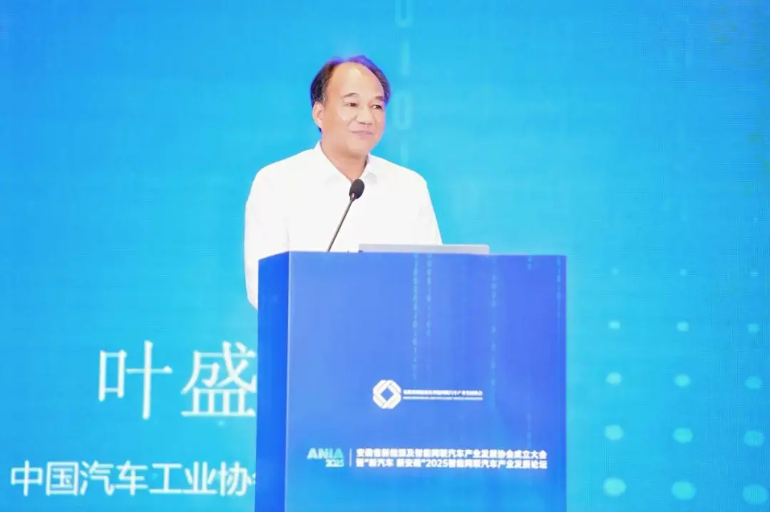 新汽车 新安徽丨安徽省新能源及智能网联汽车产业发展协会成立大会暨“新汽车 新安徽”2025智能网联汽车产业发展论坛成功召开