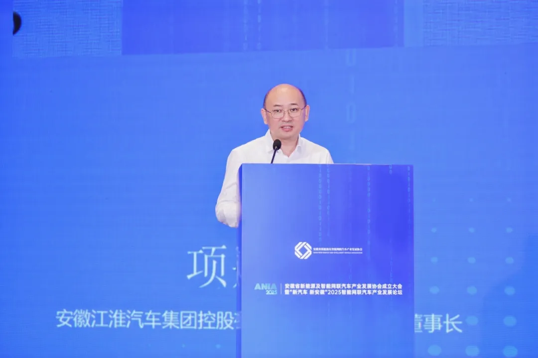 新汽车 新安徽丨安徽省新能源及智能网联汽车产业发展协会成立大会暨“新汽车 新安徽”2025智能网联汽车产业发展论坛成功召开