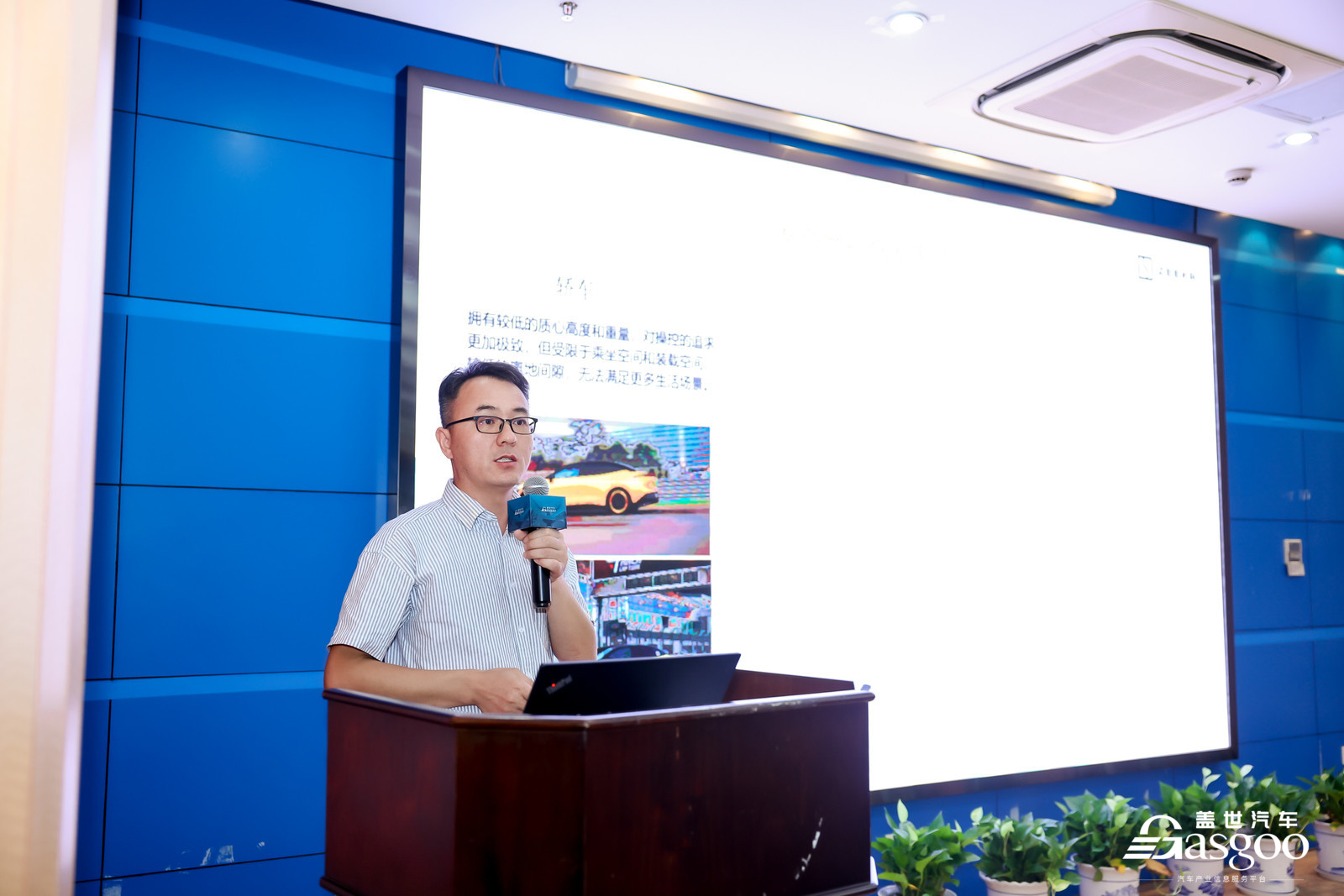 圆满落幕｜盖世汽车2025汽车智能玻璃创新技术及应用大会