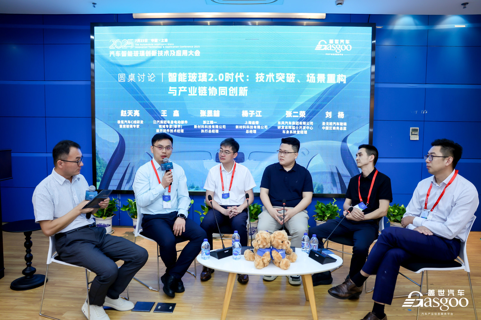 圆满落幕｜盖世汽车2025汽车智能玻璃创新技术及应用大会