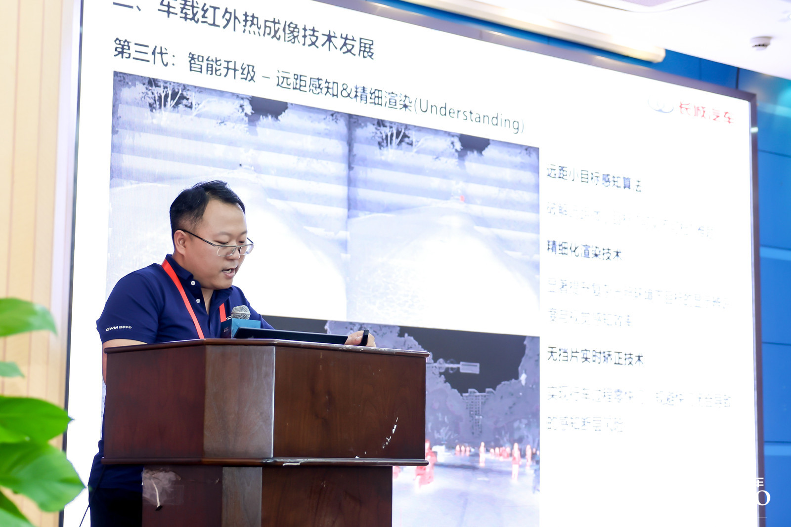 圆满落幕｜盖世汽车2025汽车智能玻璃创新技术及应用大会