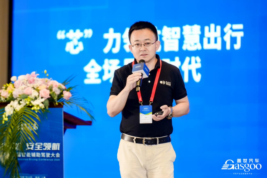 黑芝麻智能：“芯”力领航智慧出行全场景新时代