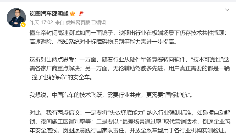 测试触碰车企“敏感神经”？辅助驾驶安全边界是否需要再审视？