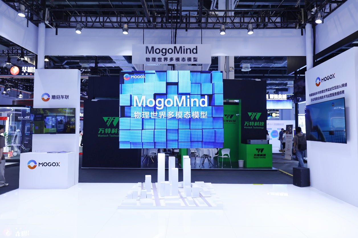 蘑菇车联MogoMind亮相WAIC 2025，打造物理世界实时搜索引擎
