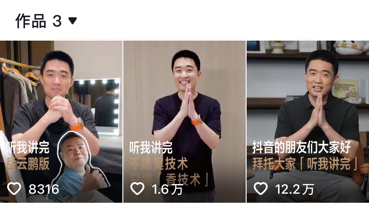 车圈，谁是雷军的信徒？