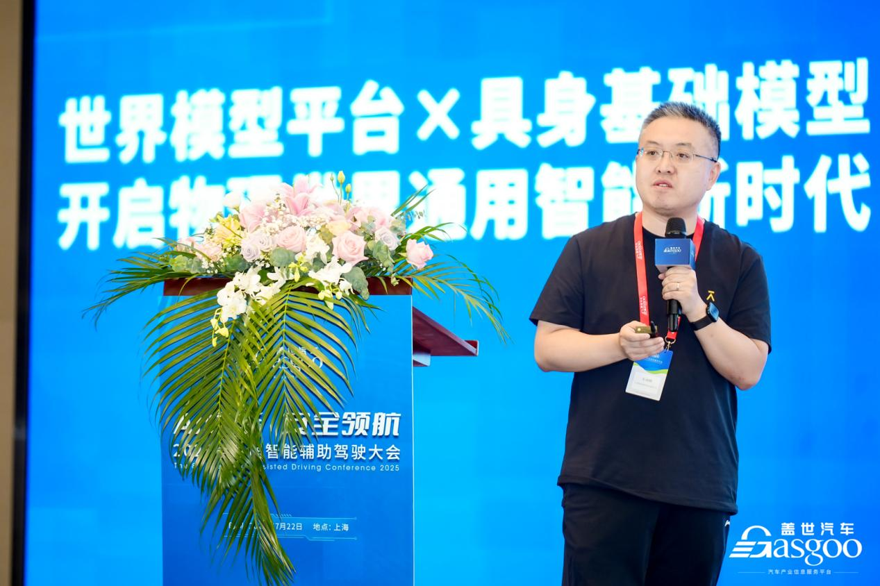 极佳科技：世界模型平台x具身基础模型，开启物理世界通用智能新时代